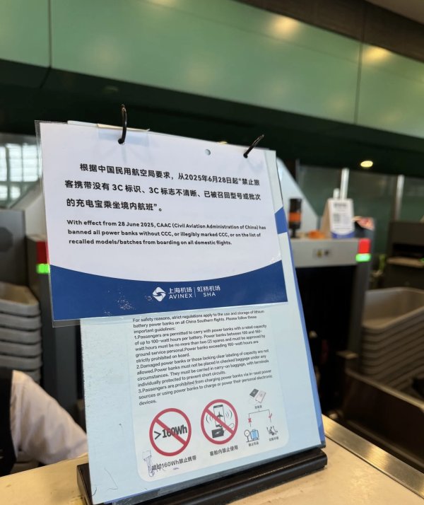 钱生财 民航新规落地后 国内旅客自弃不合规充电宝 国际航班豁免？丨封面深镜